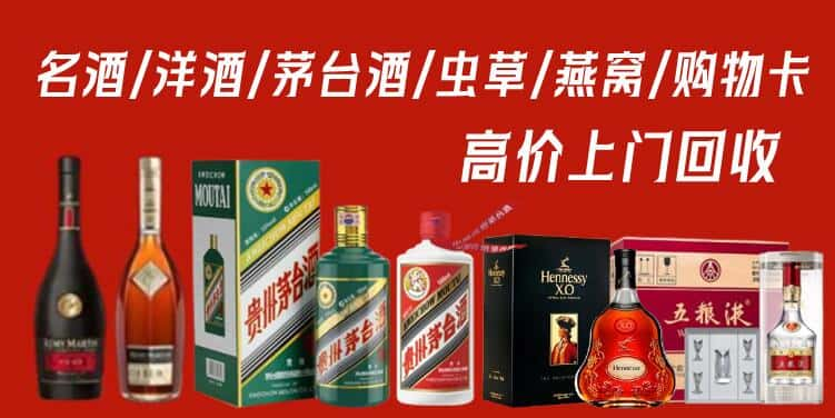 营口市老边回收茅台酒