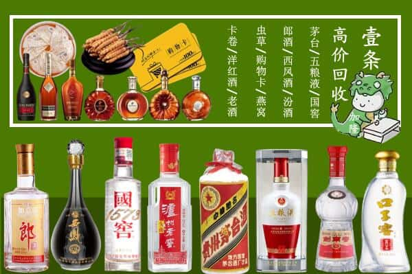 营口市老边回收名酒哪家好