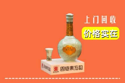 营口市老边回收四特酒