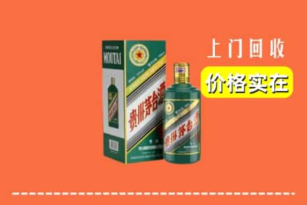 营口市老边回收纪念茅台酒